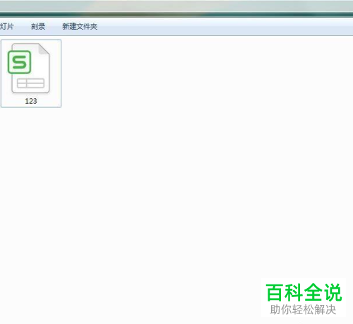 Excel如何设置单元格条件格式