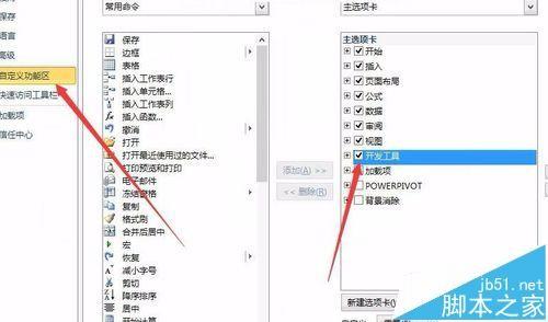 Excel条形码怎么制作? Excel表格插入条形码的教程