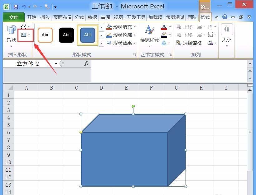 excel长方体表面怎么输入文字?