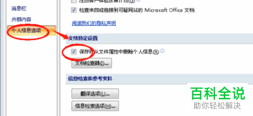 Excel表格如何设置共享以便多人可以同时编辑