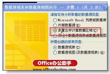 excel行转列技巧介绍