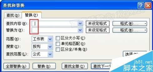 excel表格怎么去除空格?excel去除表格中空格方法介绍