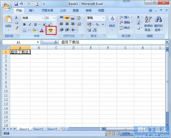 Excel如何给汉字标注拼音