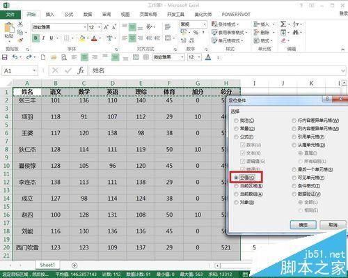 Excel怎么实现批量隔行插入标题行制作工资条/成绩单?