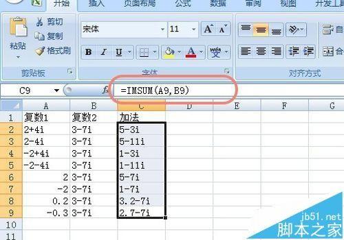 Excel怎么计算复数? Excel对复数进行加减乘除指数对数模的教程