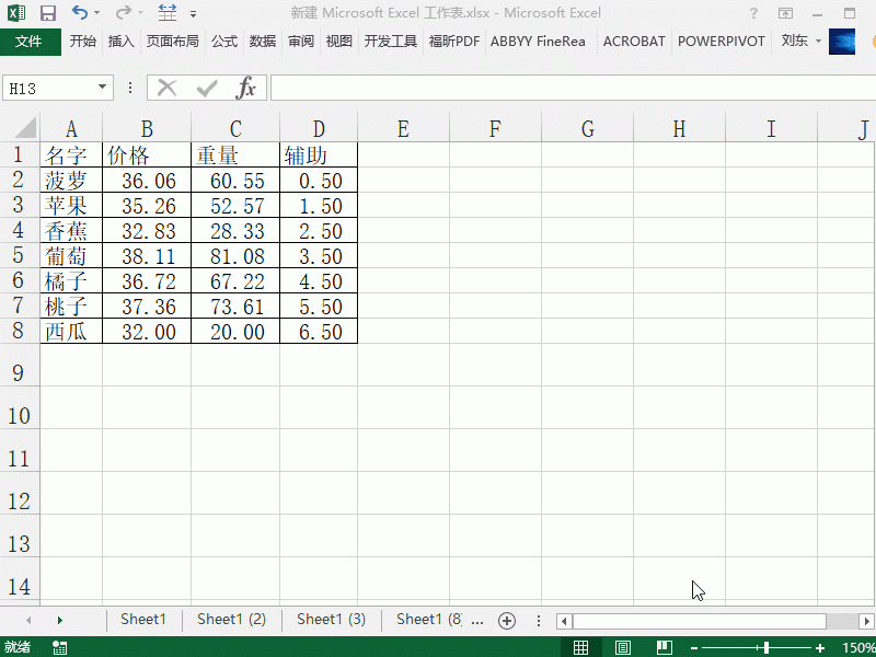 Excel2013表格中怎么制作横纵双向折线图?