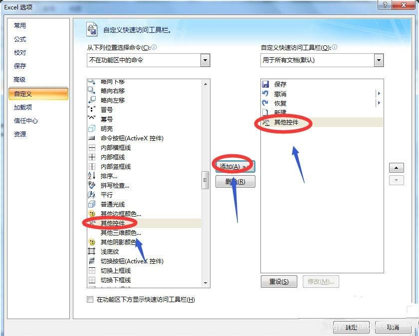 Excel2007怎么出入完整的日历? excel表格插入月历的教程