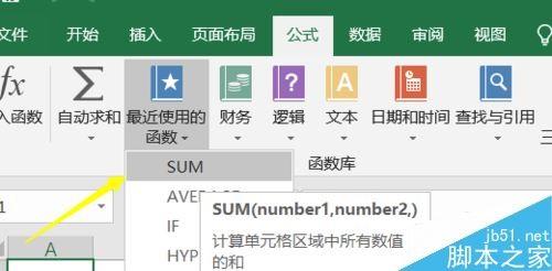 Excel2016怎么查看函数说明?Excel2016查看函数帮助教程