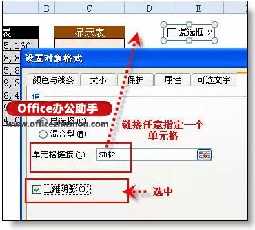 Excel表格中快速实现元转换成以万元显示的方法