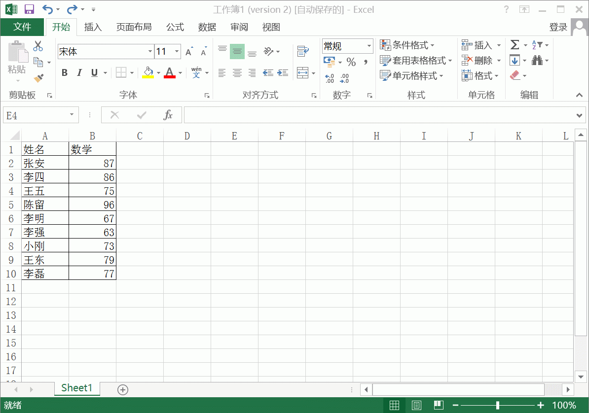 Excel2013表格怎么做图表? excel自定义设置图表的教程