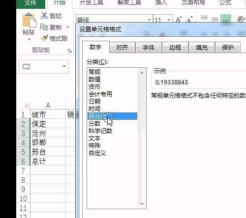 Excel表格中怎么使用条件格式制作百分比缩略图?
