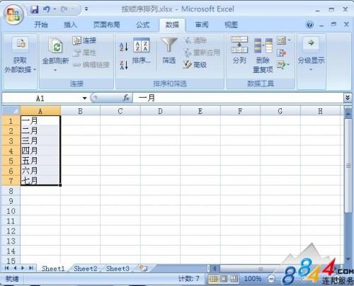 Excel中的数据如何按日期顺序排列的方法