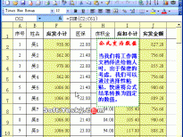 Excel2003入门动画教程专辑(共68篇)