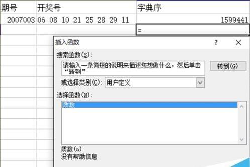excel怎么利用vbe分解质因数?
