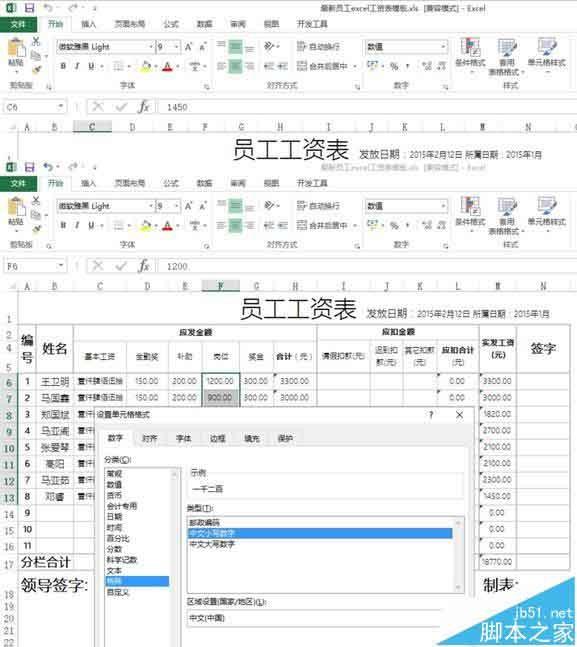 excel怎么将数字快速转换为汉字格式?