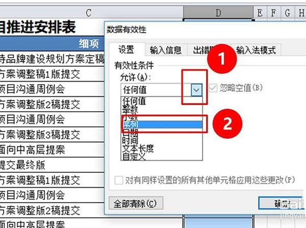 Excel工作表怎么设置工作完成状态?
