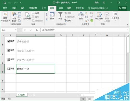 Excel2016表格中怎么制作任务管理器项目?