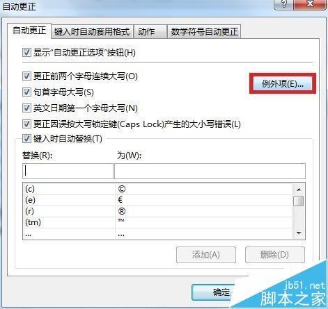 Excel表格中英文首字母小写怎么自动更正为大写?