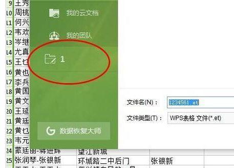 Excel中怎么制作表格并添加常用文件夹