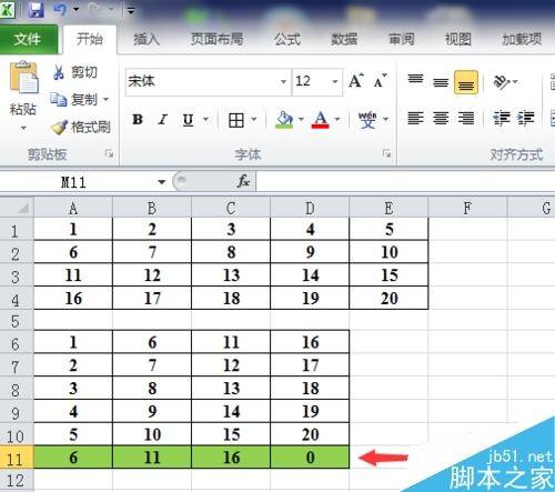 Excel2010如何将多行数据变成一列并排序呢?