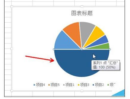 Excel2013怎么制作半圆饼图