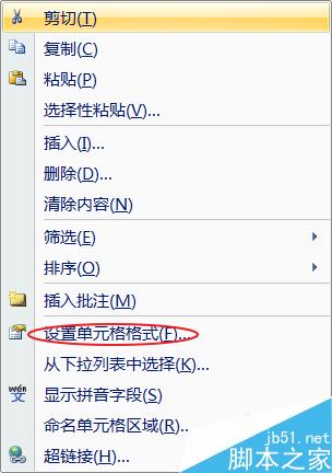 excel怎么设置表头斜线?excel设置斜线表头方法介绍