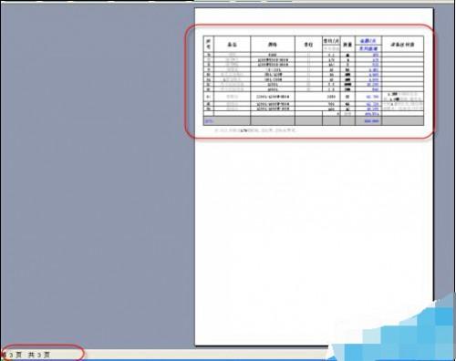 excel中怎么利用缩放功能快速设置打印页面?