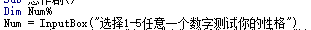 excel vba编程制作一个恶作剧小程序