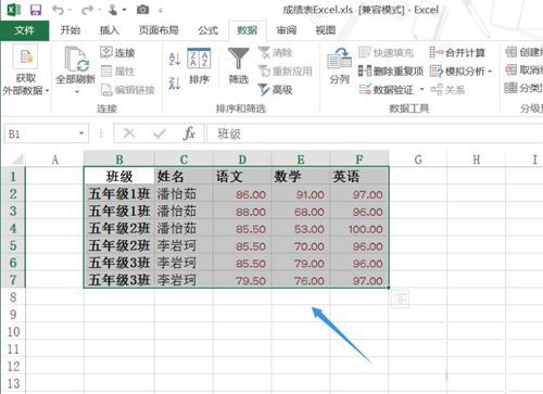 excel2013分级怎么显示