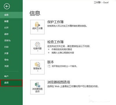 Excel2013数据怎么自动插入小数点