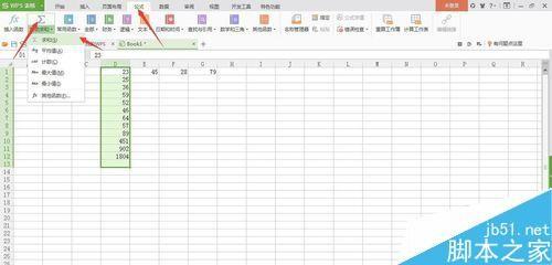 Excel表格怎么应用函数?账单应用函数介绍