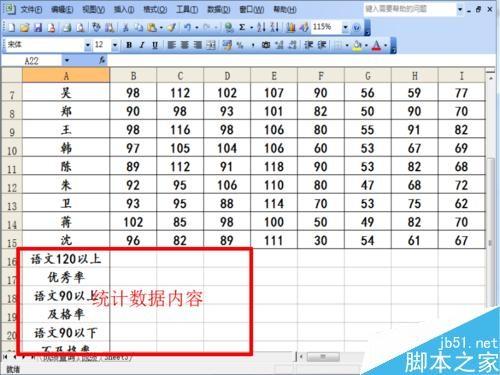 excel统计函数countif有什么作用?怎么使用?