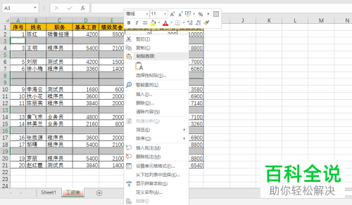 Excel空行怎么快速删除