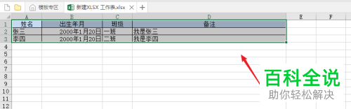 excel复制过来的表格能保留原来的列宽吗