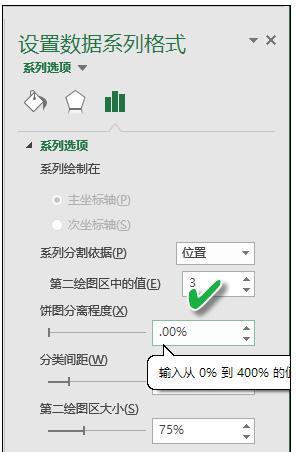 Excel2013中表格怎么制作直观双饼图