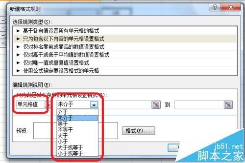 Excel怎么凸出特定值? Excel筛选符合数据的教程