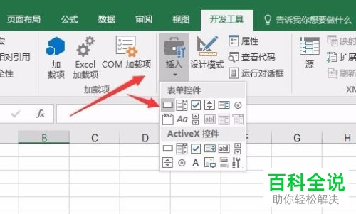 excel2016将sheet工作表一次性批量重命名的方法