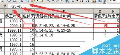 Excel怎么制作计算年休假统计表格?