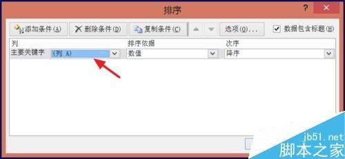 excel排序后的数据如何恢复原来的排序?