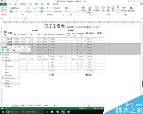 excel复制表格时如何不包含隐藏单元格?