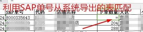 excel出库表怎么确定实际出库数以及箱数?