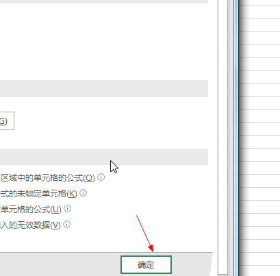 Excel公式怎么设置迭代次数?