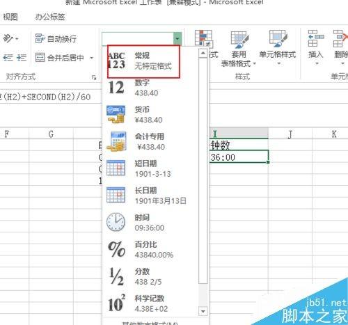 excel中时分秒怎么转换成分钟数?
