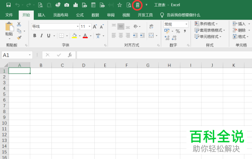 excel使用计算器的方法