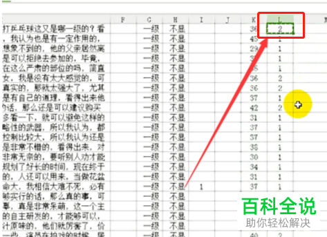 excel表格的多个单元格怎么批量填充相同内容