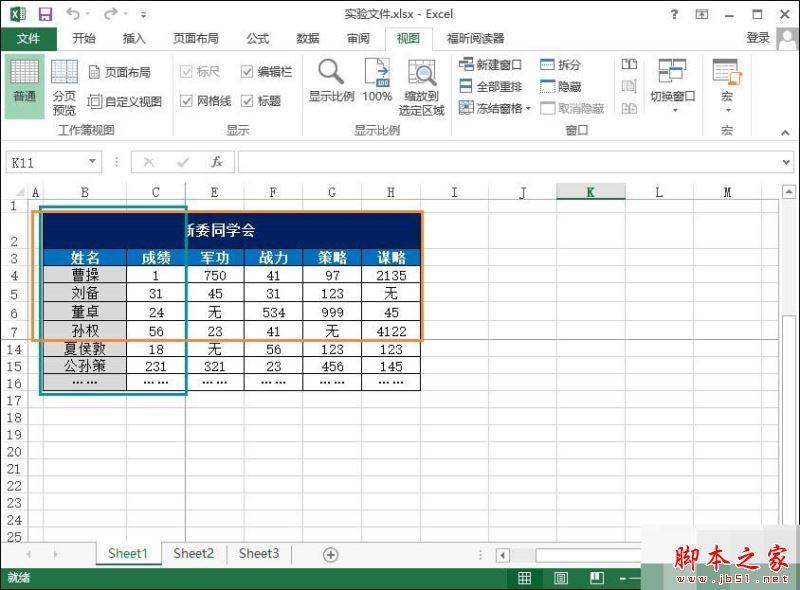 Excel如何冻结窗口 excel固定冻结指定单元格的方法
