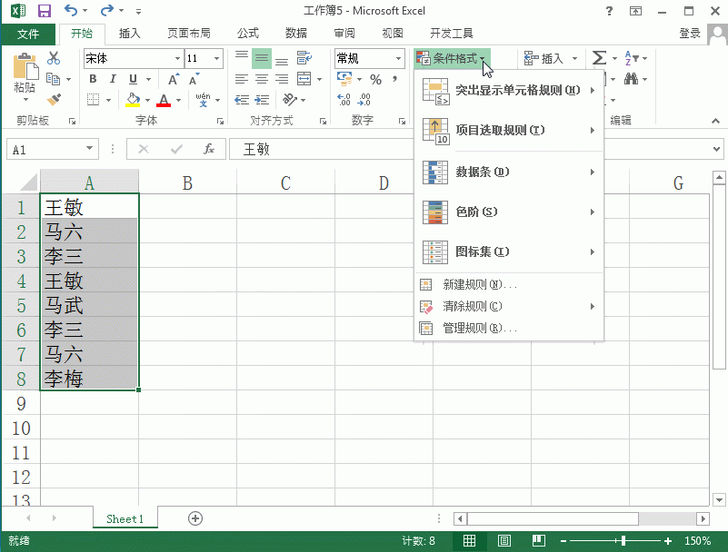 excel2013如何筛选重复值?Excel2013表格中提取出列重复项的方法介绍