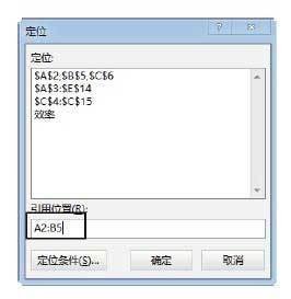Excel2013中使用\