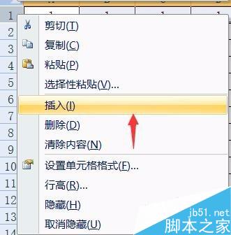 excel表格怎么居中并加粗标题?