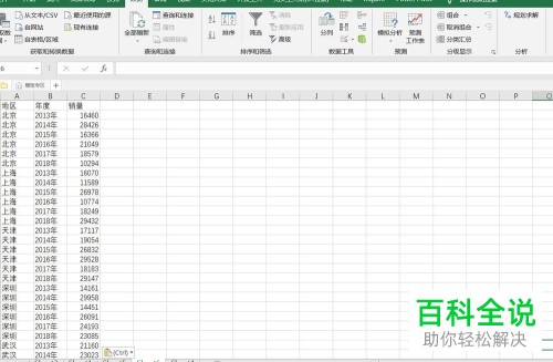 EXCEL表格如何将一维表转换成二维表